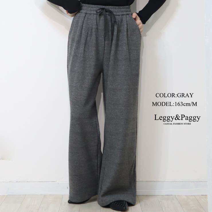 ぽかぽか暖か 裏ベロア タックワイドパンツ | Leggy&Paggy | 詳細画像10 