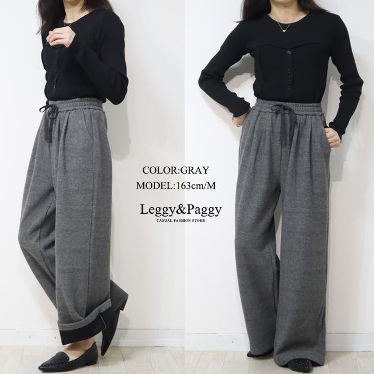 ぽかぽか暖か 裏ベロア タックワイドパンツ | Leggy&Paggy | 詳細画像11 