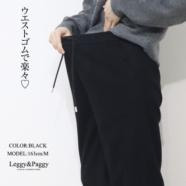 脚長見え カーブワイドパンツ スウェットパンツ | Leggy&Paggy | 詳細画像3 