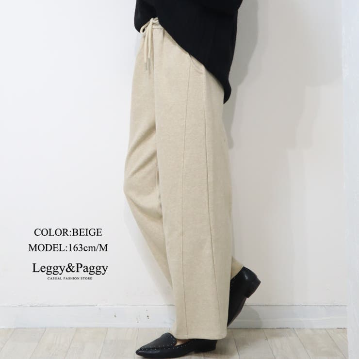 ベージュ | 脚長見え カーブワイドパンツ スウェットパンツ | Leggy&Paggy