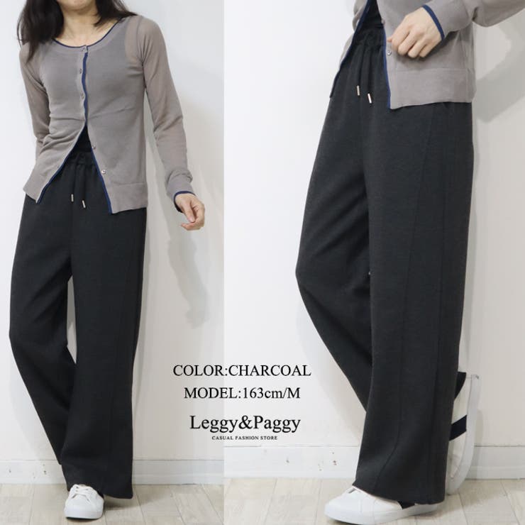 脚長見え カーブワイドパンツ スウェットパンツ | Leggy&Paggy | 詳細画像8 