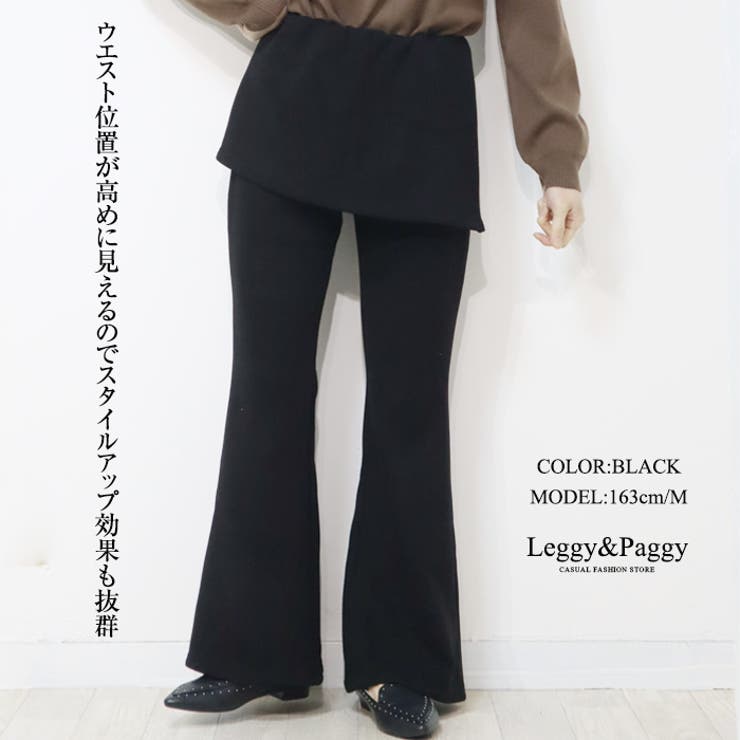 スカートドッキング 裏ベロアフレアパンツ | Leggy&Paggy | 詳細画像11 
