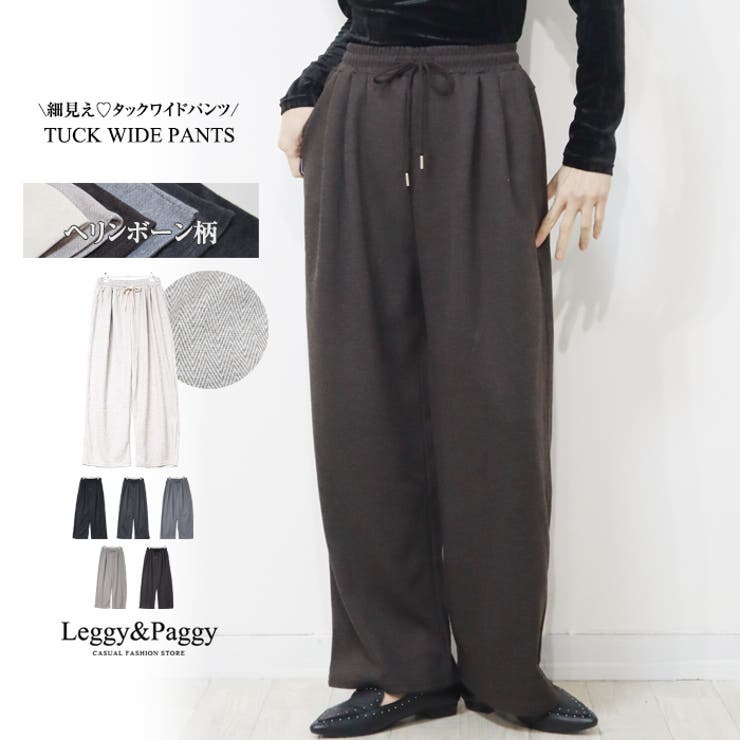 ヘリンボーン タックワイドパンツ | Leggy&Paggy | 詳細画像1 