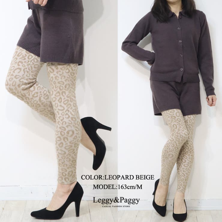 レオパード柄裏起毛ニットレギンス レギンス 裏起毛 ニットレギンス 豹柄 | Leggy&Paggy | 詳細画像5 