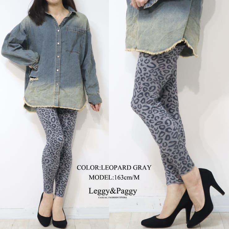 レオパード柄裏起毛ニットレギンス レギンス 裏起毛 ニットレギンス 豹柄 | Leggy&Paggy | 詳細画像8 