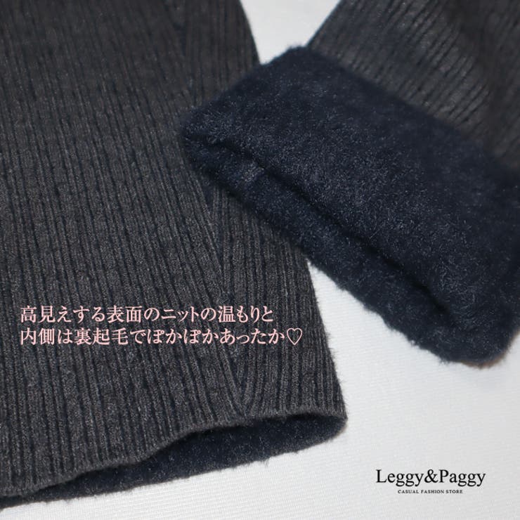裏起毛 ニットレギンス レギンス | Leggy&Paggy | 詳細画像4 