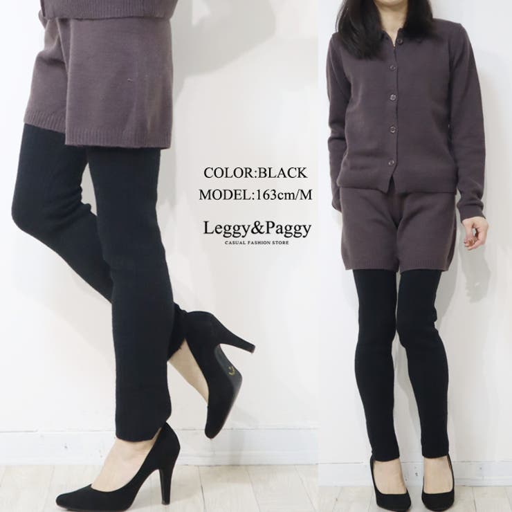 裏起毛 ニットレギンス レギンス | Leggy&Paggy | 詳細画像8 