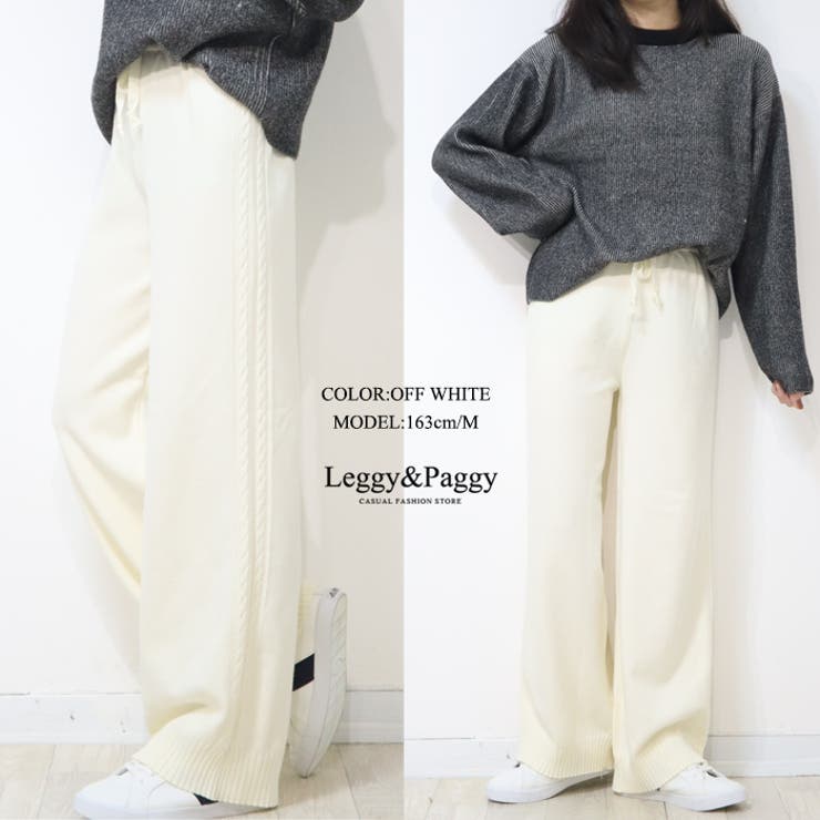 サイドケーブル編み バルーンニットパンツ ワイドパンツ ニットパンツ | Leggy&Paggy | 詳細画像8 