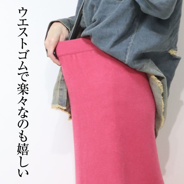 裏起毛ニットナロースカート ロングスカート ナロースカート | Leggy&Paggy | 詳細画像4 