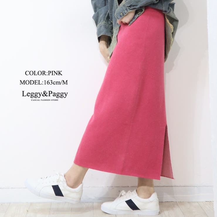 ピンク | 裏起毛ニットナロースカート ロングスカート ナロースカート | Leggy&Paggy