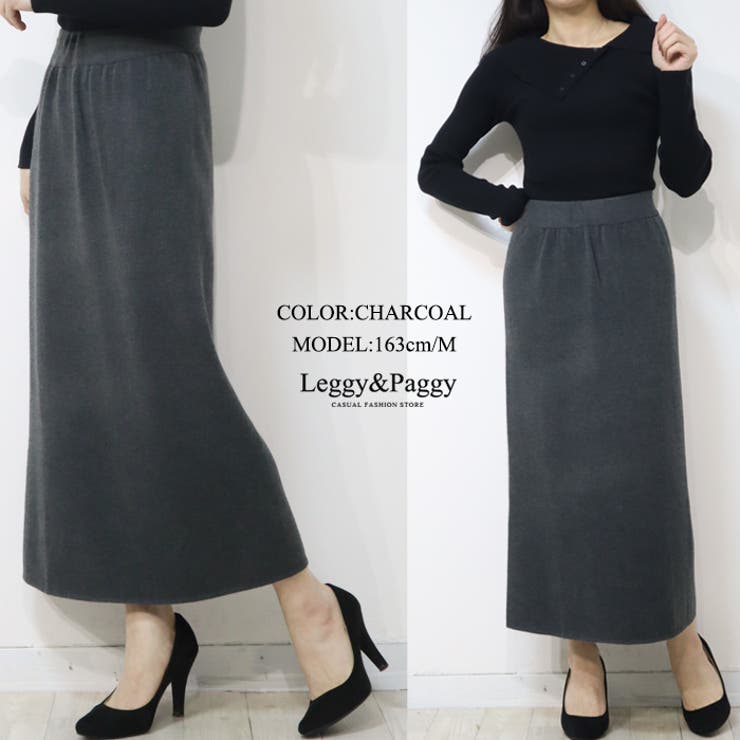 裏起毛ニットナロースカート ロングスカート ナロースカート | Leggy&Paggy | 詳細画像10 
