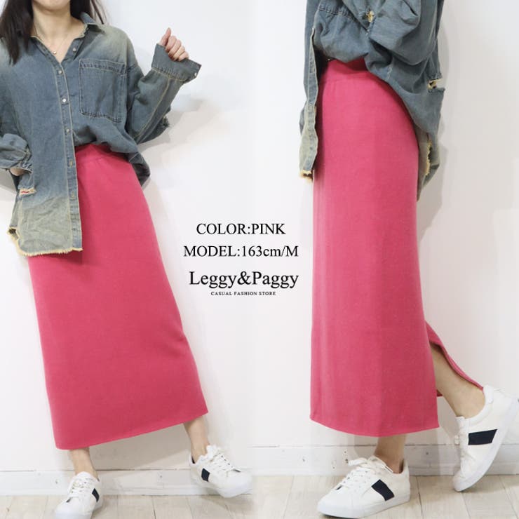 裏起毛ニットナロースカート ロングスカート ナロースカート | Leggy&Paggy | 詳細画像12 