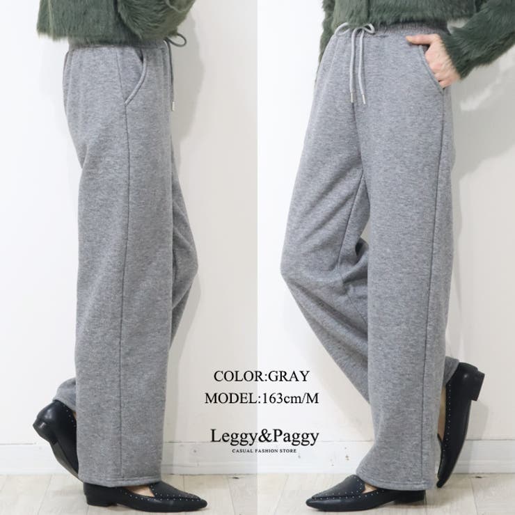 裏ボア ワイドパンツ 暖か裏起毛 | Leggy&Paggy | 詳細画像6 
