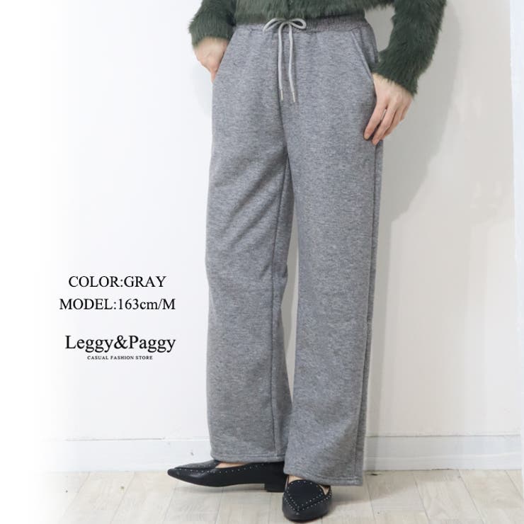 グレー | 裏ボア ワイドパンツ 暖か裏起毛 | Leggy&Paggy