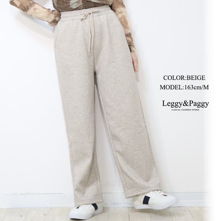 ベージュ | 裏ボア ワイドパンツ 暖か裏起毛 | Leggy&Paggy