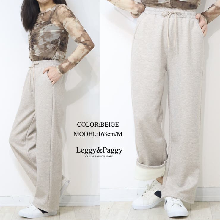 裏ボア ワイドパンツ 暖か裏起毛 | Leggy&Paggy | 詳細画像7 