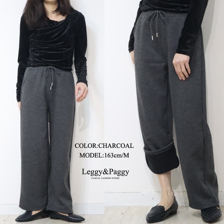 裏ボア ワイドパンツ 暖か裏起毛 | Leggy&Paggy | 詳細画像9 