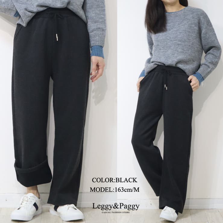 裏ボア ワイドパンツ 暖か裏起毛 | Leggy&Paggy | 詳細画像10 