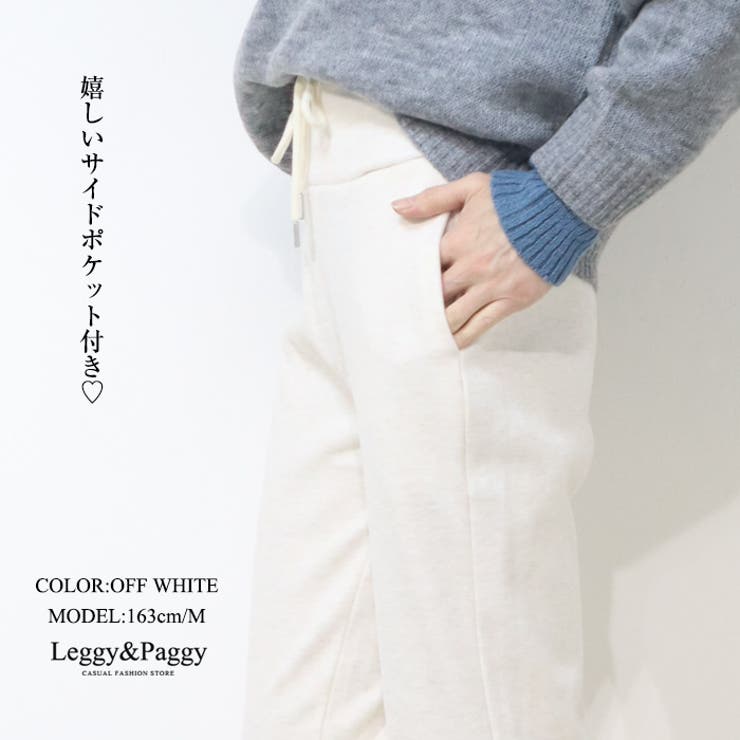 裏起毛 フレアパンツ 脚長見え 美脚見え | Leggy&Paggy | 詳細画像5 