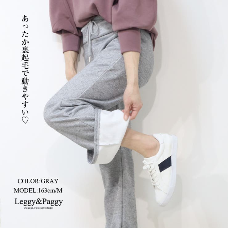 裏起毛 フレアパンツ 脚長見え 美脚見え | Leggy&Paggy | 詳細画像6 