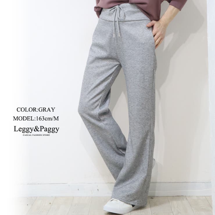 グレー | 裏起毛 フレアパンツ 脚長見え 美脚見え | Leggy&Paggy