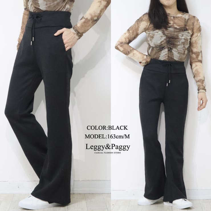 裏起毛 フレアパンツ 脚長見え 美脚見え | Leggy&Paggy | 詳細画像12 