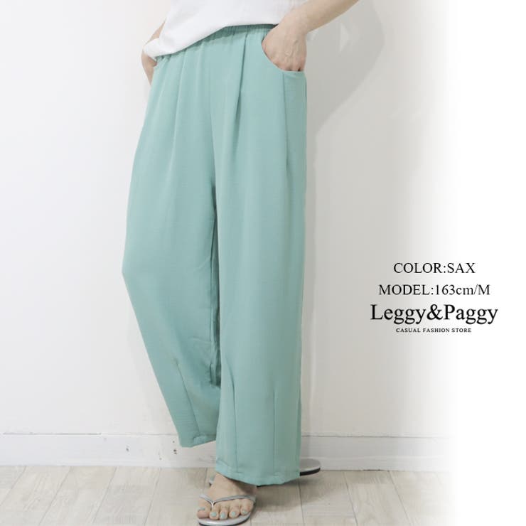 サックス | サラテロ タックワイドパンツ ワイドパンツ タックパンツ | Leggy&Paggy