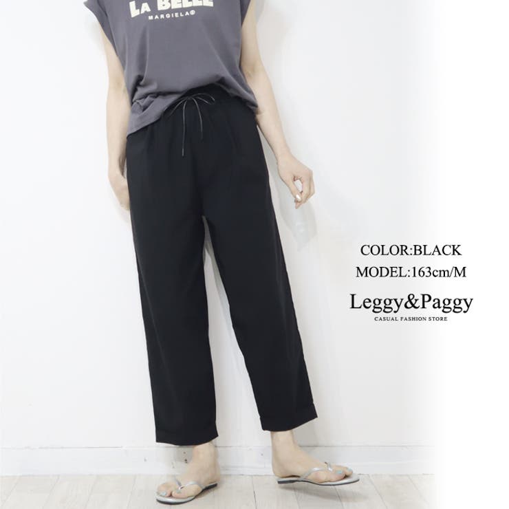 ブラック | 軽やかテーパードワイドパンツ ロールアップ | Leggy&Paggy
