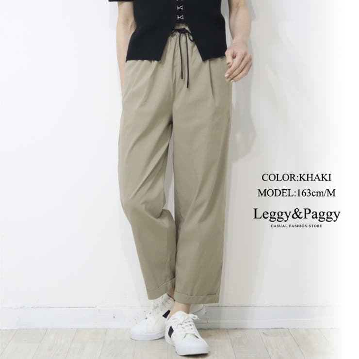カーキ | 軽やかテーパードワイドパンツ ロールアップ | Leggy&Paggy