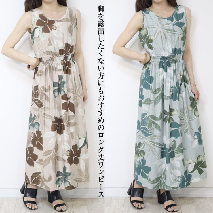 ボタニカルプリント ノースリーブロングワンピース 花柄[品番