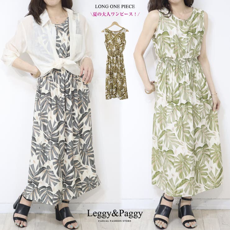 リーフプリント ノースリーブロングワンピース ボタニカル柄 夏ワンピース | Leggy&Paggy | 詳細画像1 