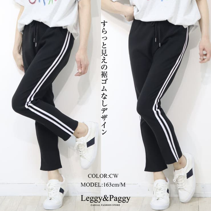 スリムフィットジョガーパンツ ジョガーパンツ | Leggy&Paggy | 詳細画像10 