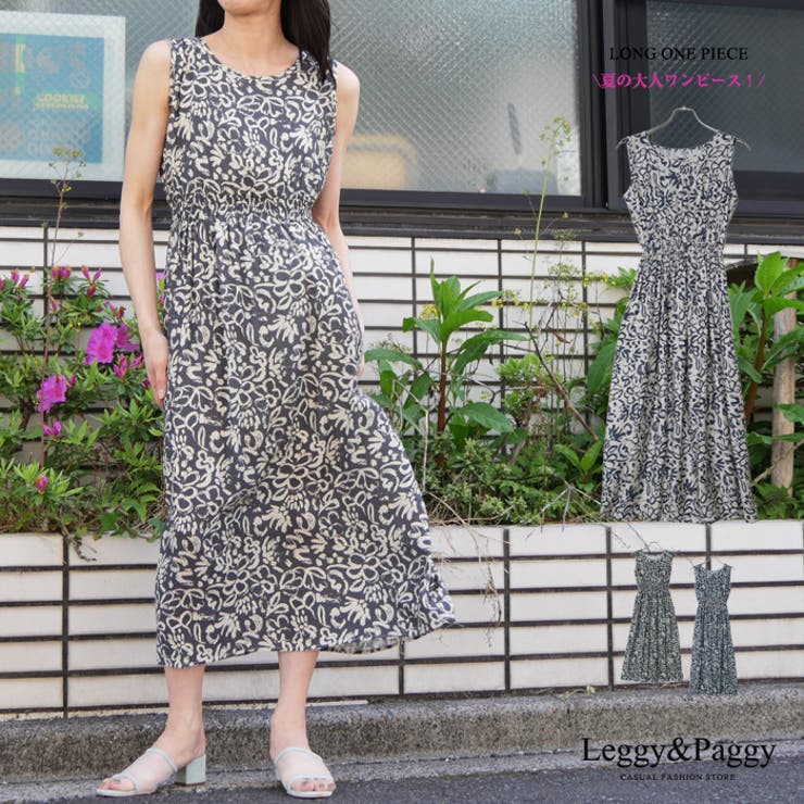 ボタニカル柄 ノースリーブ ロングワンピース | Leggy&Paggy | 詳細画像1 