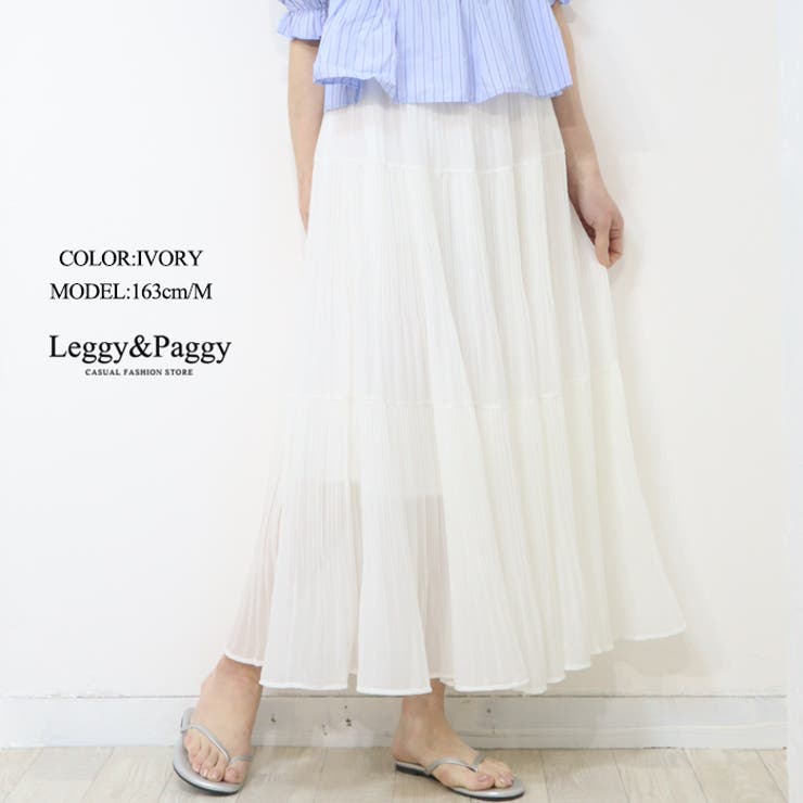 アイボリー | プリーツティアードスカート プリーツスカート ティアードスカート | Leggy&Paggy