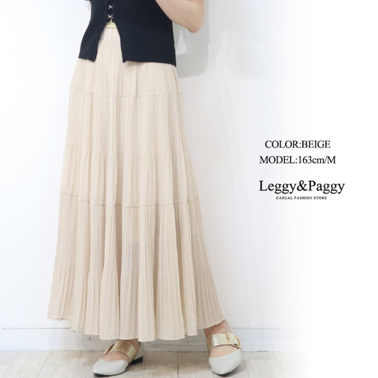 ベージュ | プリーツティアードスカート プリーツスカート ティアードスカート | Leggy&Paggy