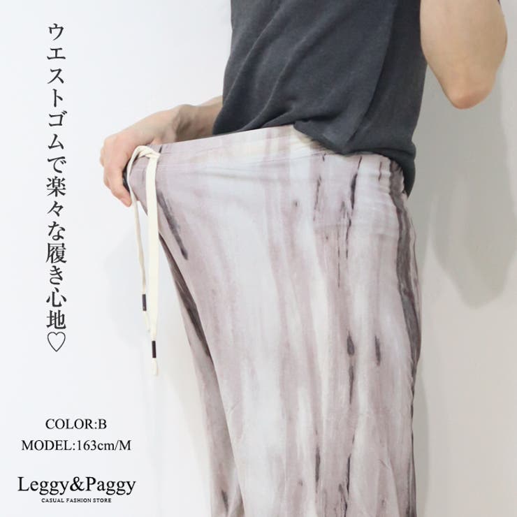 プリント ワイドパンツ イージーパンツ 幾何柄 ニュアンス柄 | Leggy&Paggy | 詳細画像3 