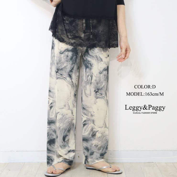 D | プリント ワイドパンツ イージーパンツ 幾何柄 ニュアンス柄 | Leggy&Paggy