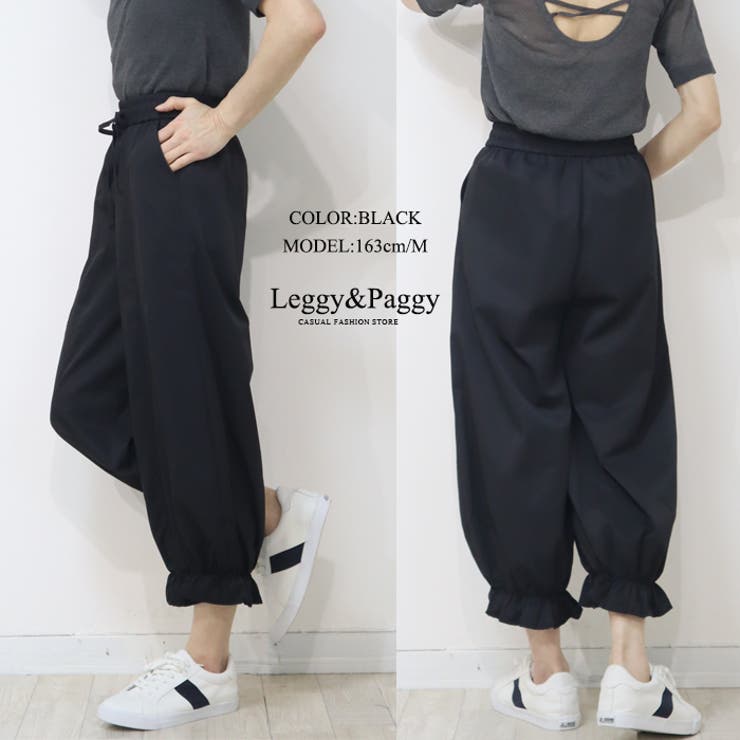 裾フリル バルーンパンツ サーカスパンツ | Leggy&Paggy | 詳細画像2 