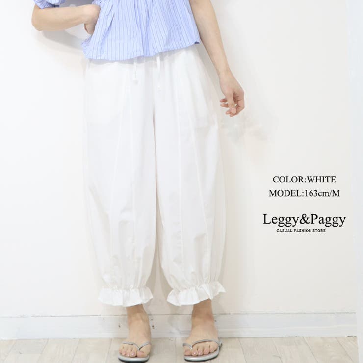 裾フリル バルーンパンツ サーカスパンツ | Leggy&Paggy | 詳細画像9 