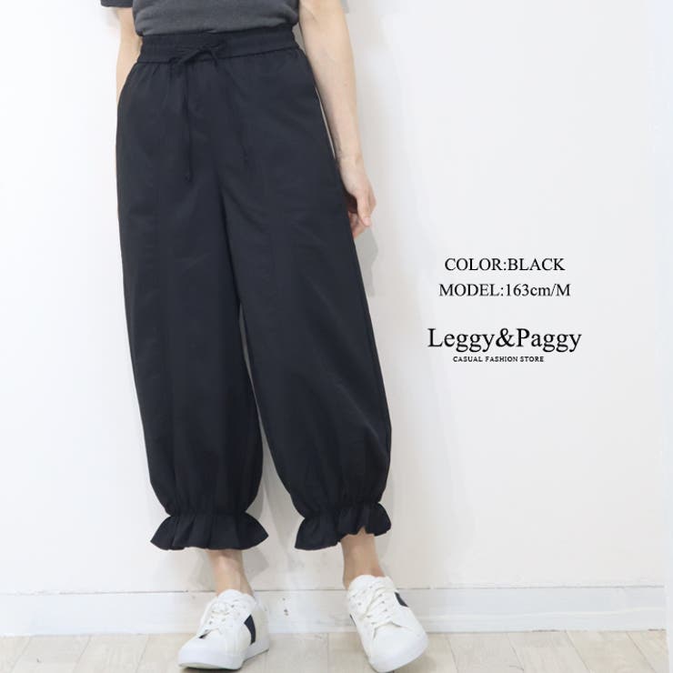 裾フリル バルーンパンツ サーカスパンツ | Leggy&Paggy | 詳細画像10 
