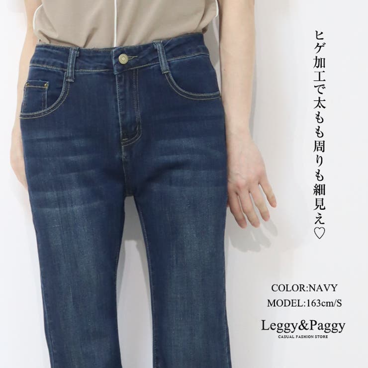 裾ステッチ フレアデニム デニムパンツ フレアパンツ デニム | Leggy&Paggy | 詳細画像5 