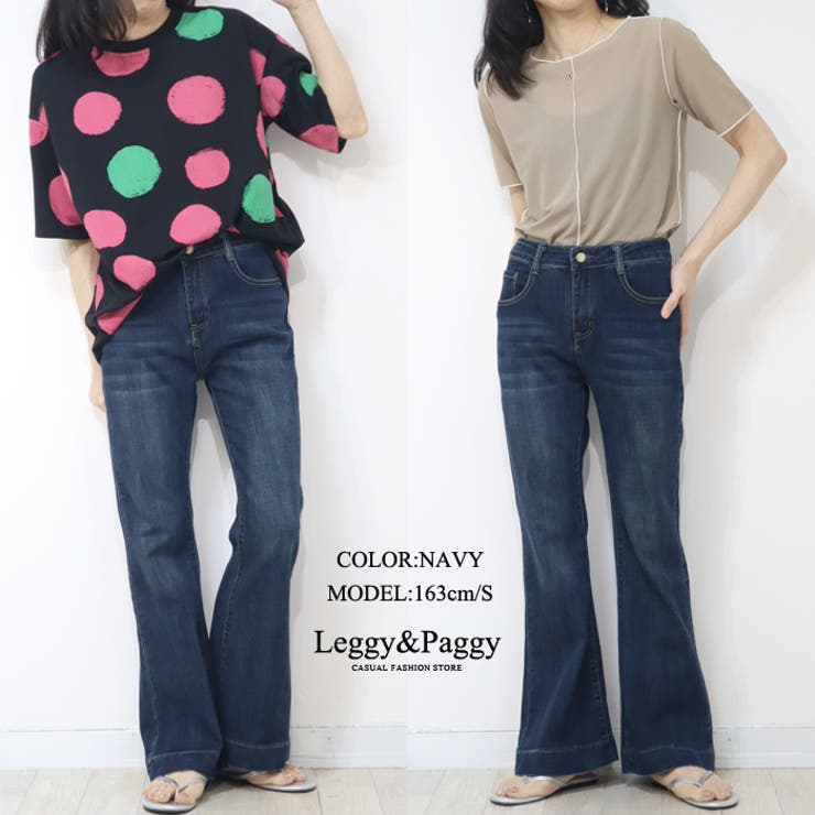 裾ステッチ フレアデニム デニムパンツ フレアパンツ デニム | Leggy&Paggy | 詳細画像8 
