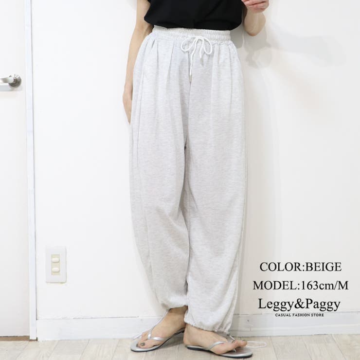 ベージュ | 2WAYカーブパンツ バルーンパンツ スウェットパンツ | Leggy&Paggy