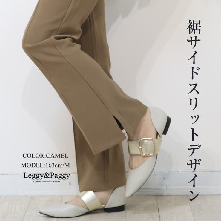 ジャージタッチ 裾サイドスリット フレアパンツ | Leggy&Paggy | 詳細画像2 