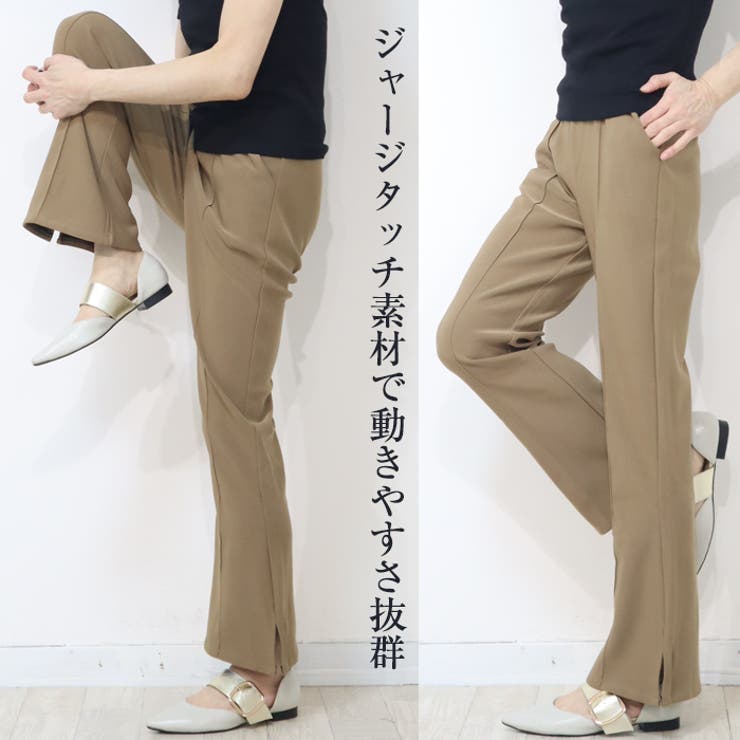 ジャージタッチ 裾サイドスリット フレアパンツ | Leggy&Paggy | 詳細画像6 