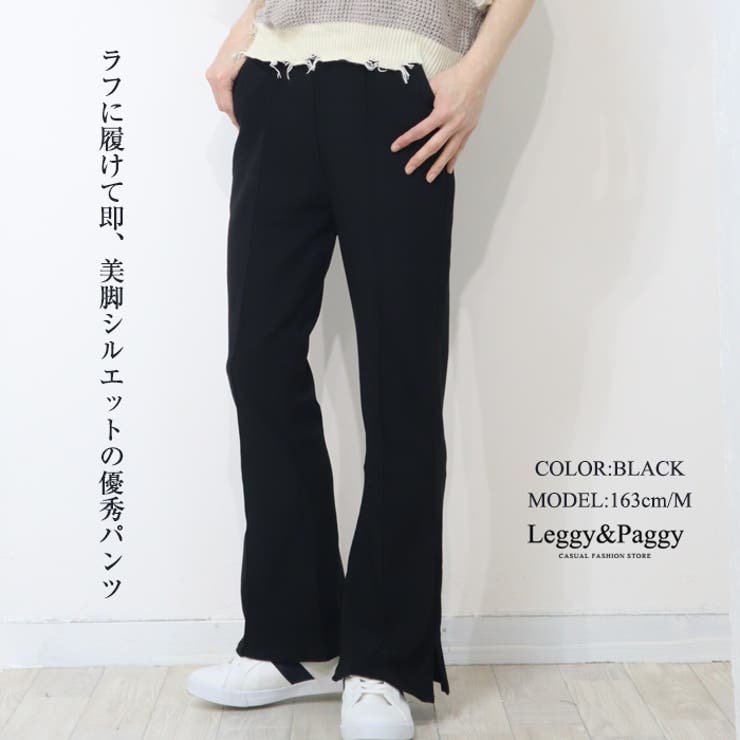 ジャージタッチ 裾サイドスリット フレアパンツ | Leggy&Paggy | 詳細画像12 