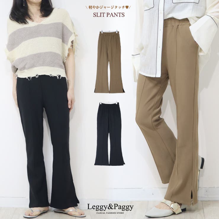 ジャージタッチ 裾サイドスリット フレアパンツ | Leggy&Paggy | 詳細画像1 