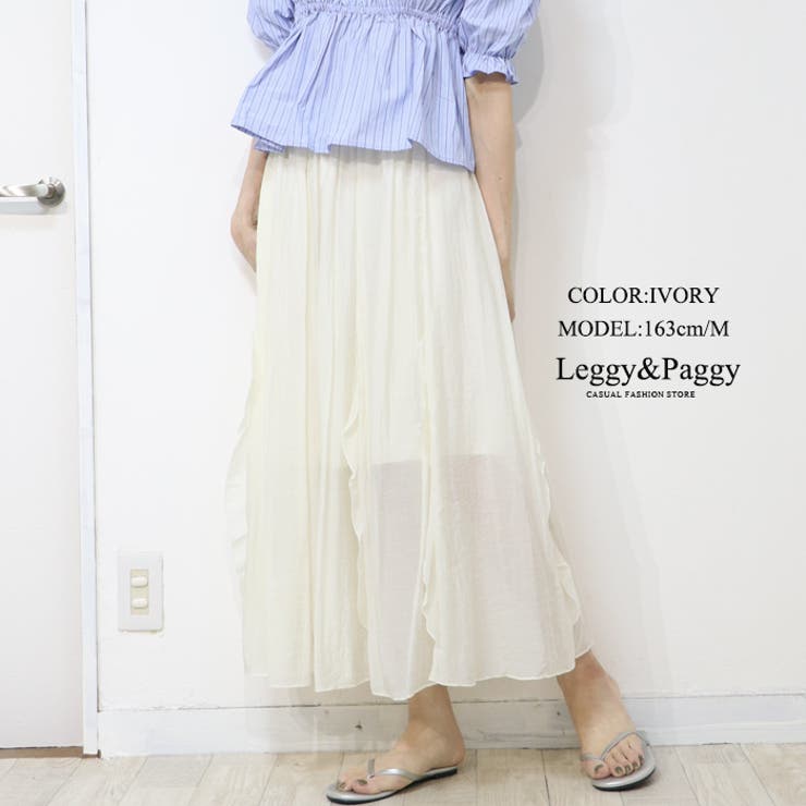 アイボリー | 縦フリル フレアロングスカート ロングスカート | Leggy&Paggy
