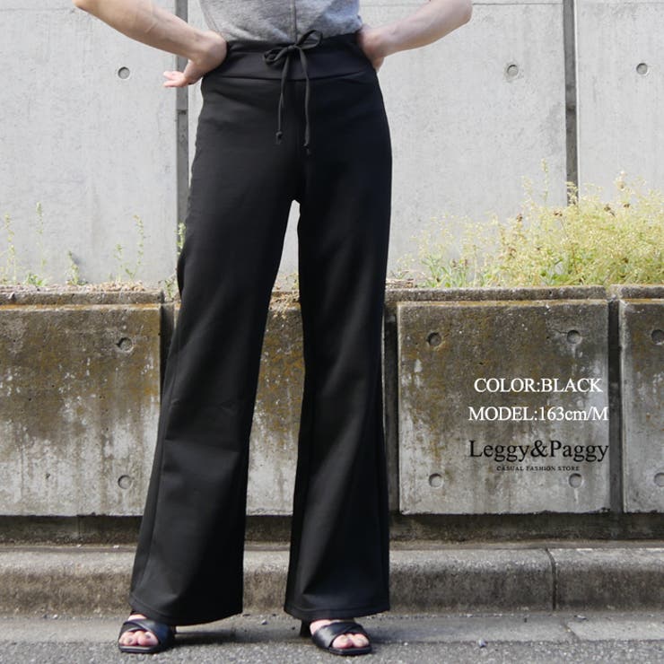 ブラック | きれいめ ポンチタッチ フレアパンツ | Leggy&Paggy