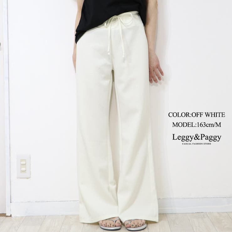オフホワイト | きれいめ ポンチタッチ フレアパンツ | Leggy&Paggy